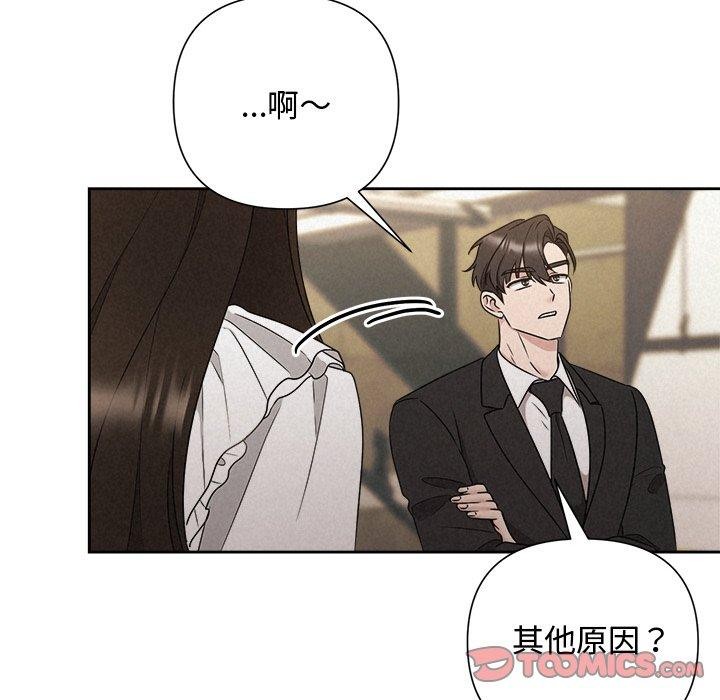 被吞噬的夜第42話