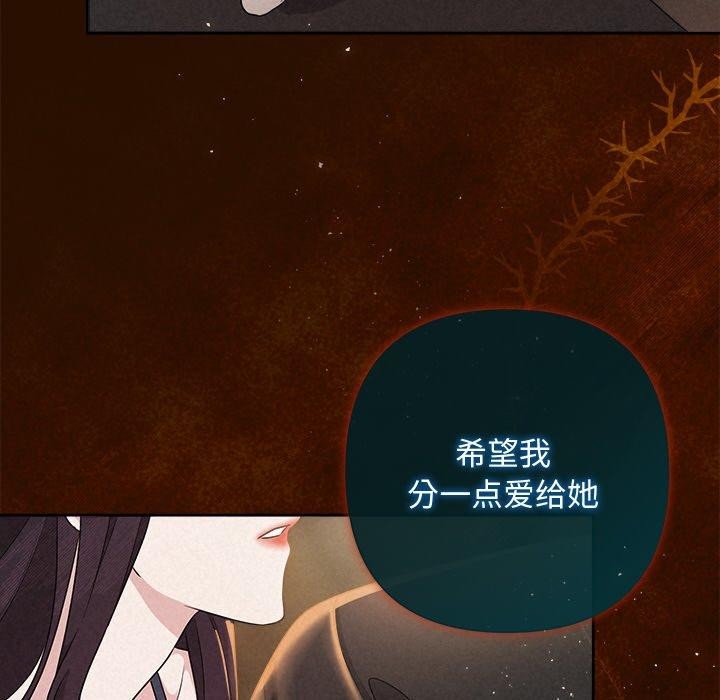 被吞噬的夜第42話