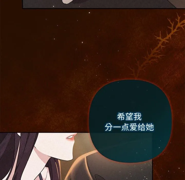 被吞噬的夜第42話