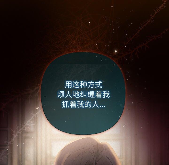 被吞噬的夜第42話