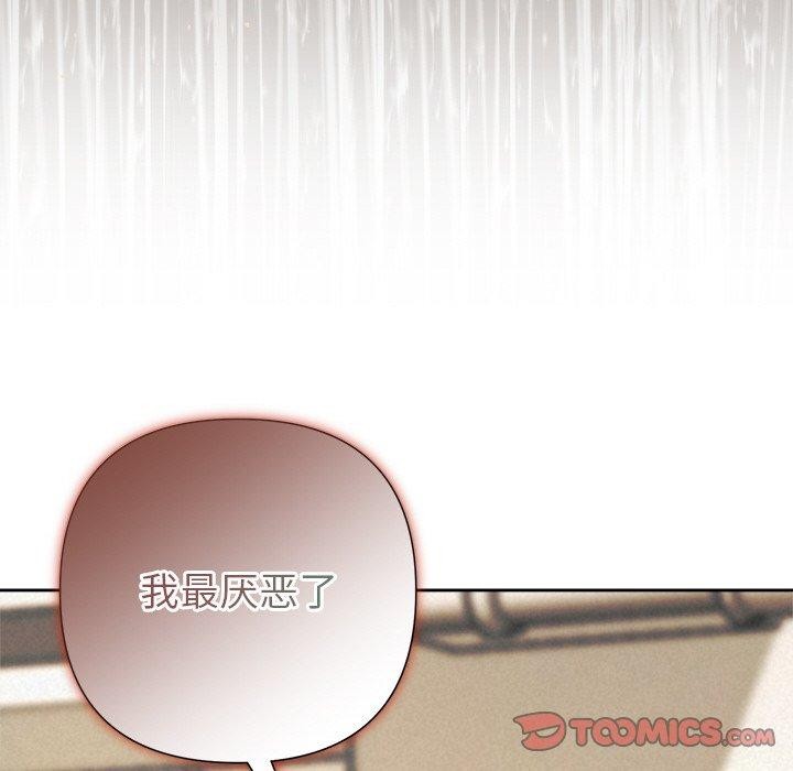 被吞噬的夜第42話