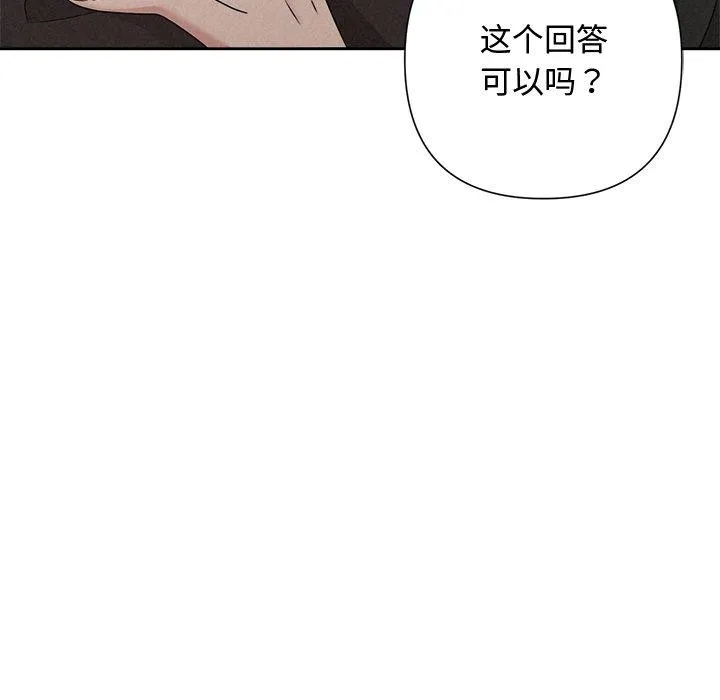 被吞噬的夜-第42話 - 图片 67