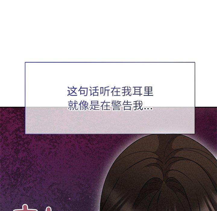 被吞噬的夜第42話