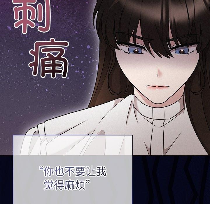 被吞噬的夜第42話