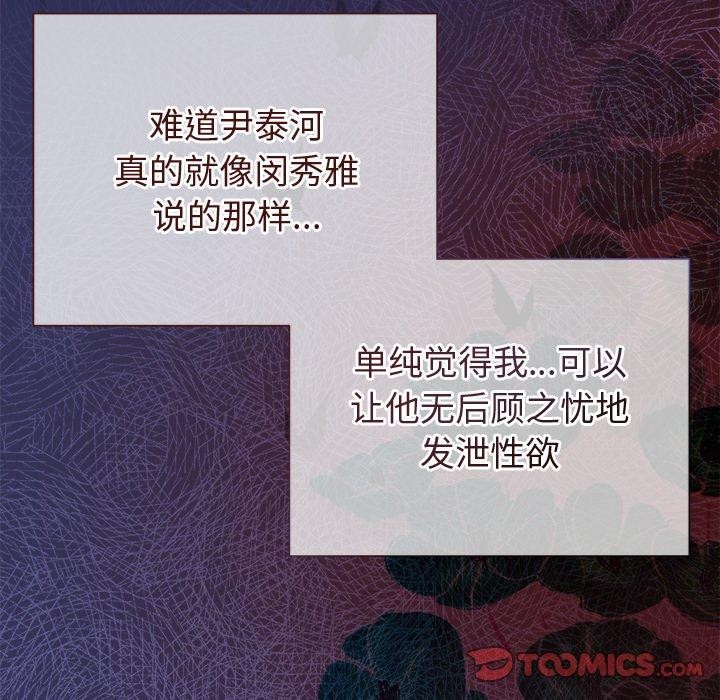 被吞噬的夜第42話