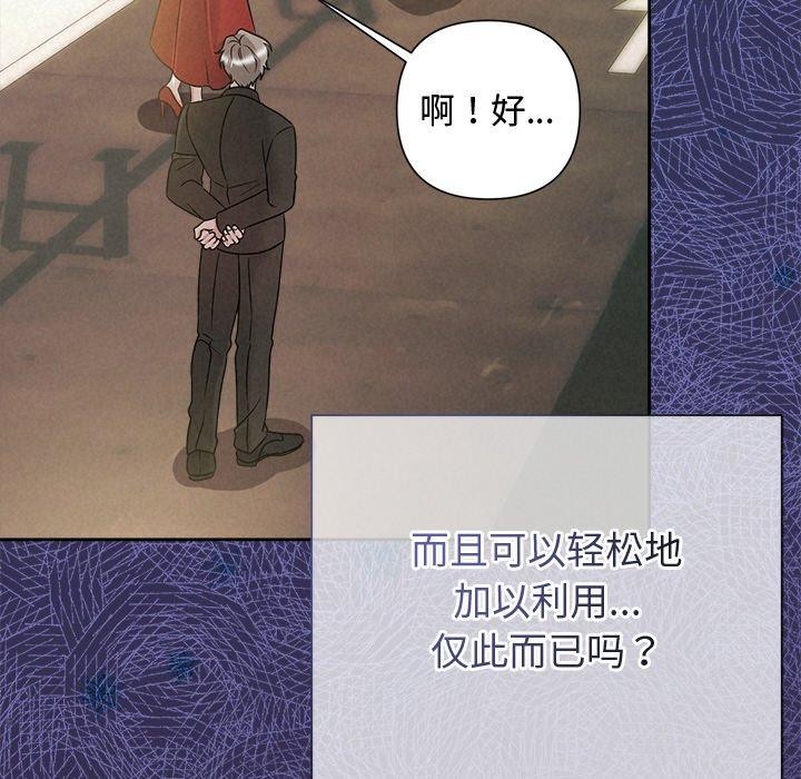 被吞噬的夜第42話