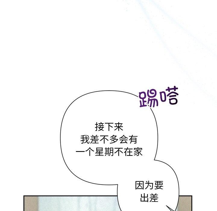 被吞噬的夜第42話