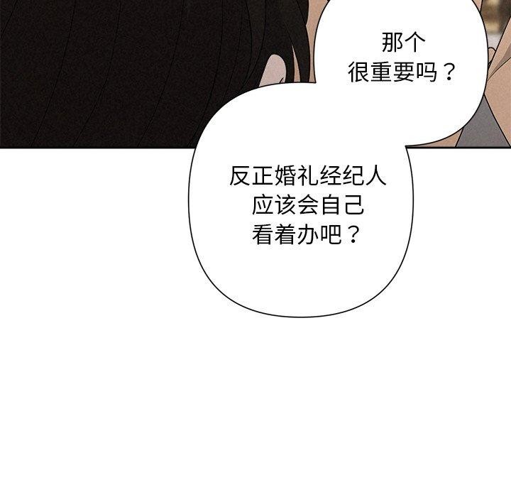 被吞噬的夜第42話