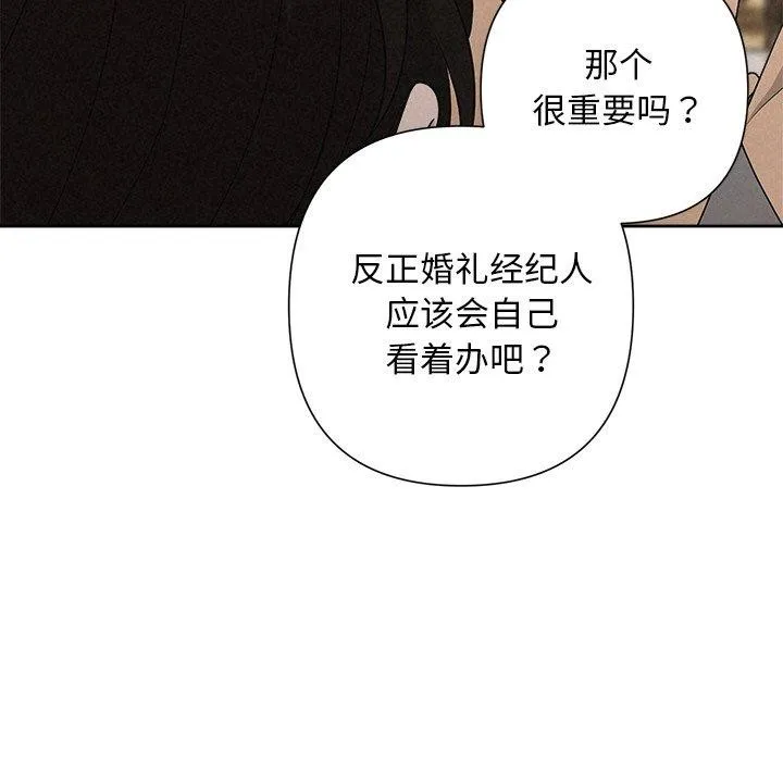 被吞噬的夜第42話