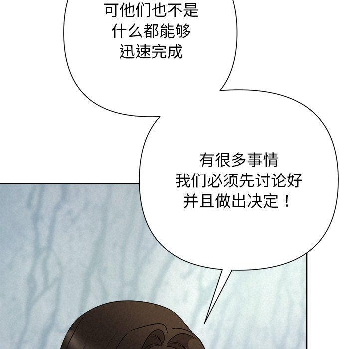 被吞噬的夜第42話