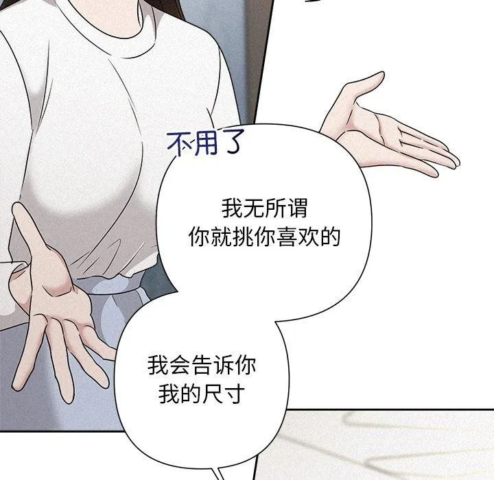 被吞噬的夜-第42話 - 图片 104