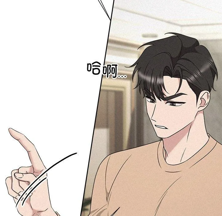 被吞噬的夜-第42話 - 图片 105