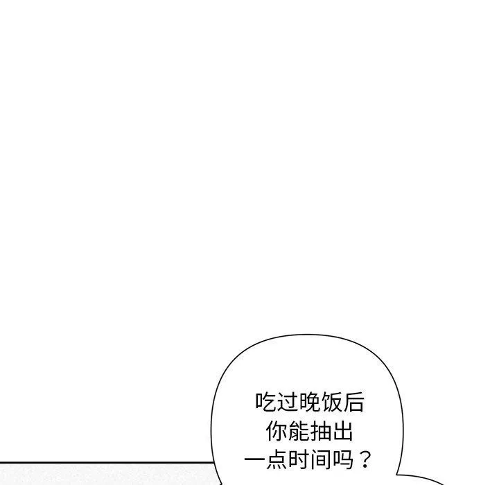 被吞噬的夜-第42話 - 图片 111