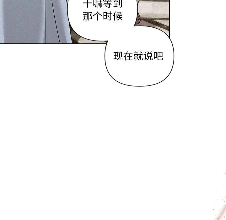 被吞噬的夜第42話