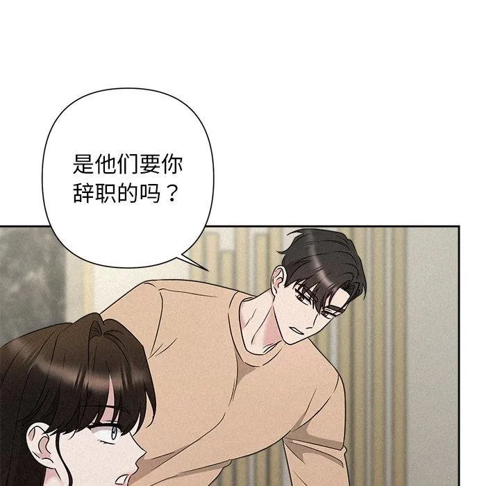 被吞噬的夜-第42話 - 图片 121