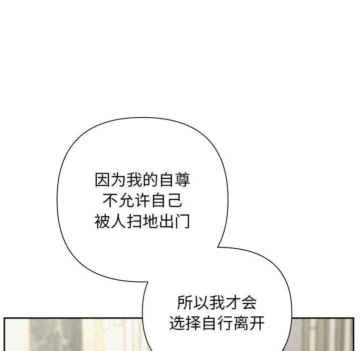 被吞噬的夜-第42話 - 图片 123