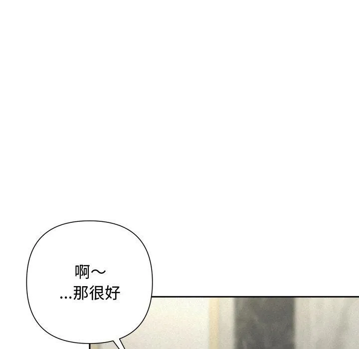 被吞噬的夜-第42話 - 图片 130