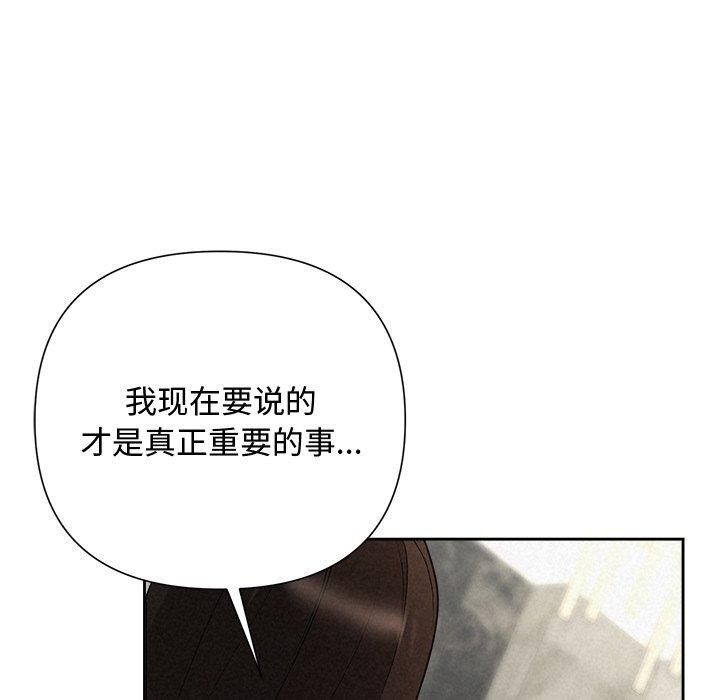 被吞噬的夜第42話