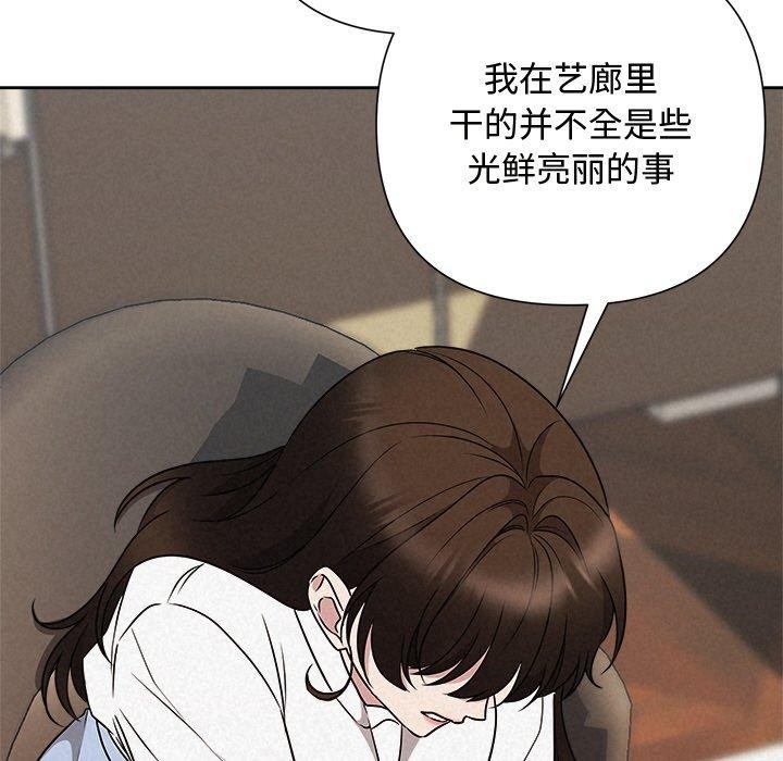 被吞噬的夜第42話