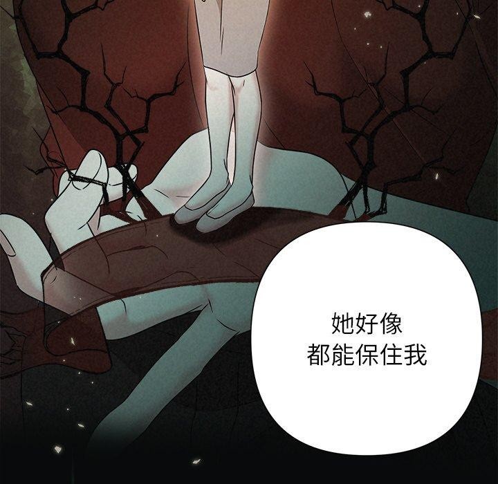 被吞噬的夜第42話