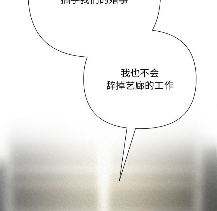 被吞噬的夜第42話