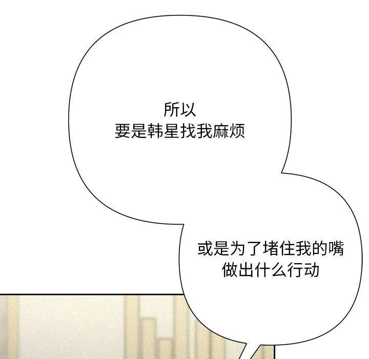 被吞噬的夜第42話