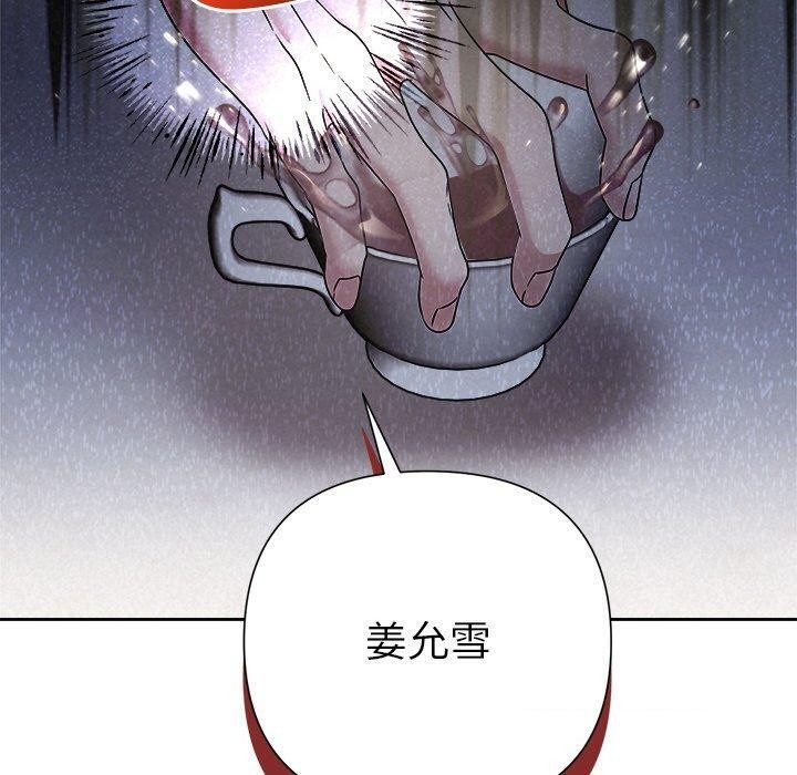 被吞噬的夜第42話