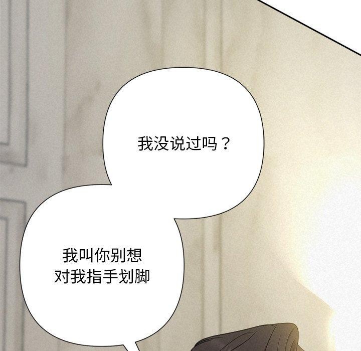 被吞噬的夜第42話