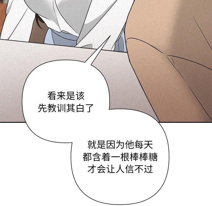 被吞噬的夜第42話