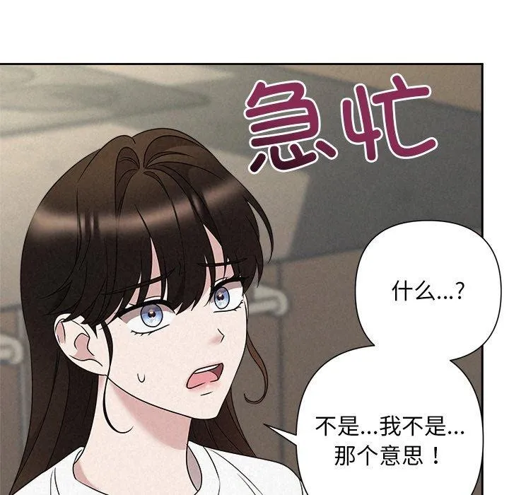 被吞噬的夜-第42話 - 图片 169