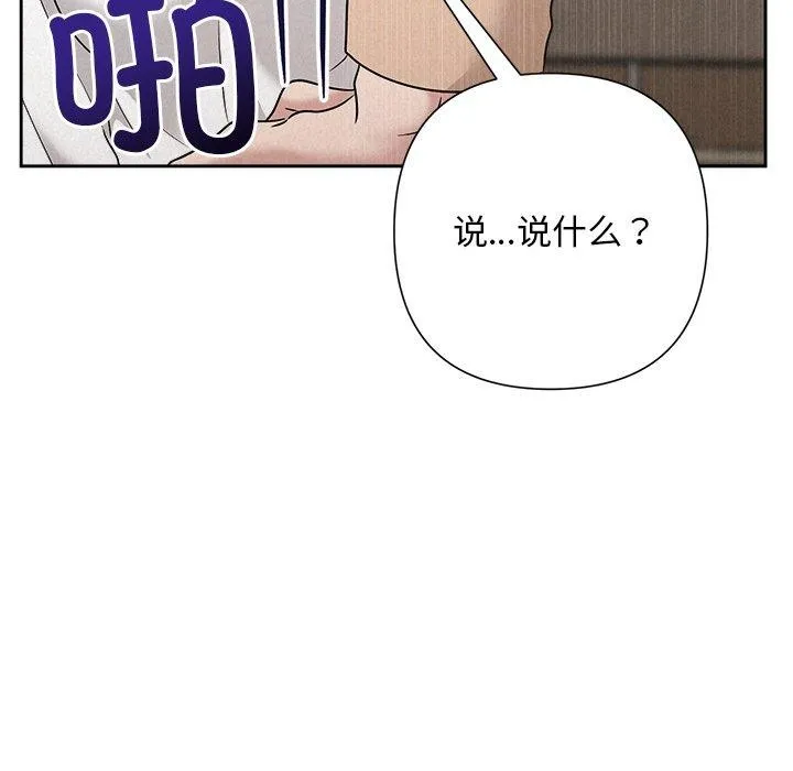 被吞噬的夜-第42話 - 图片 178