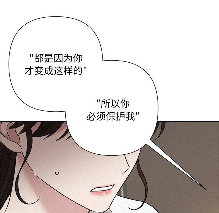 被吞噬的夜第42話