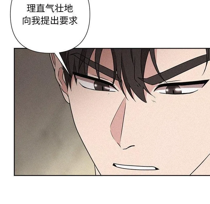 被吞噬的夜-第42話 - 图片 187
