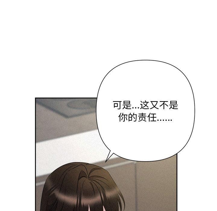 被吞噬的夜第42話