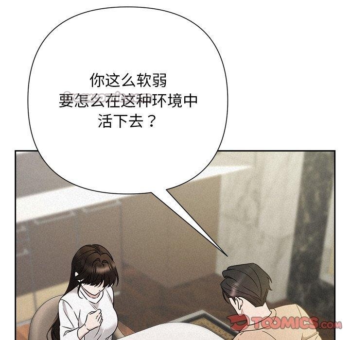 被吞噬的夜第42話