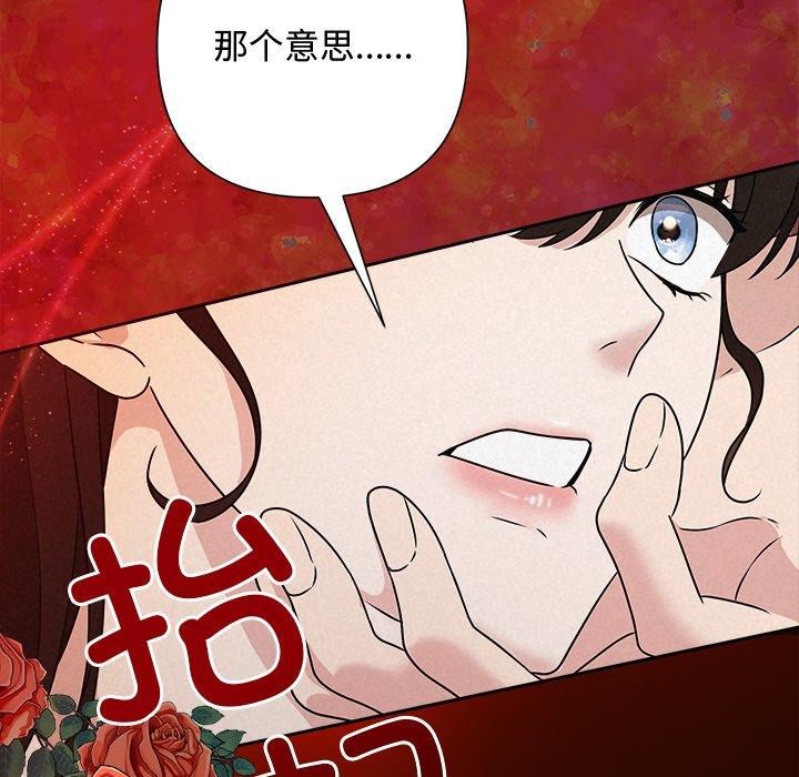 被吞噬的夜第42話