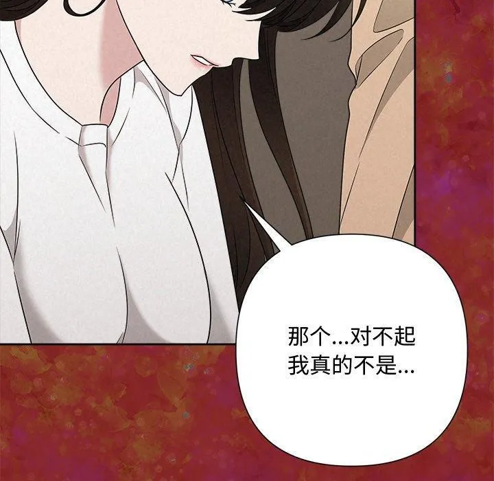 被吞噬的夜-第42話 - 图片 200
