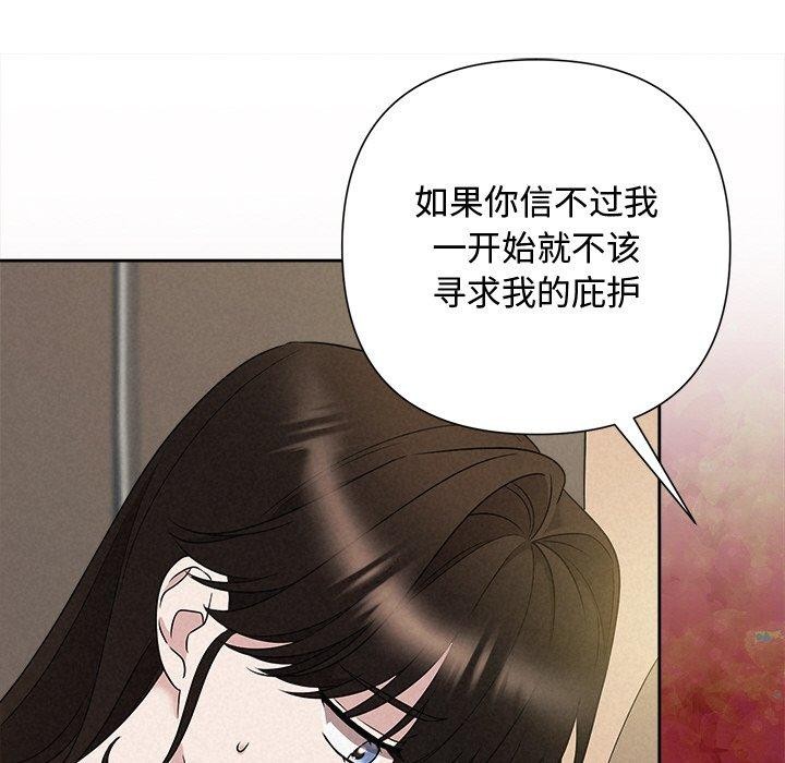 被吞噬的夜第42話