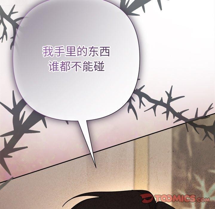 被吞噬的夜第42話