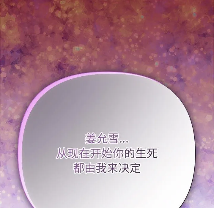 被吞噬的夜-第42話 - 图片 212