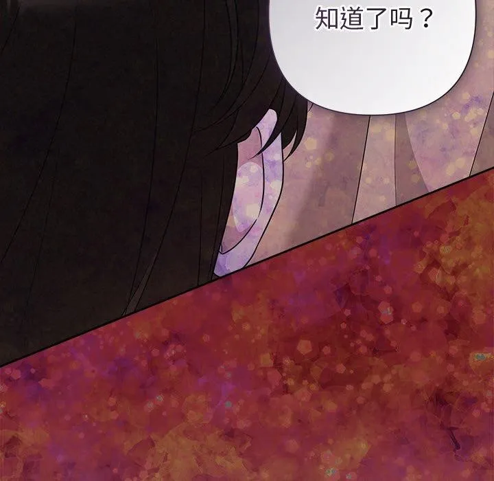 被吞噬的夜第42話