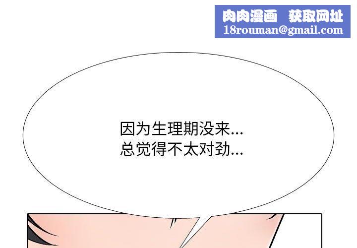 同事换换爱第222話