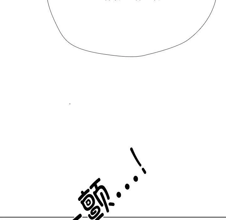 同事换换爱-第222話 - 图片 14