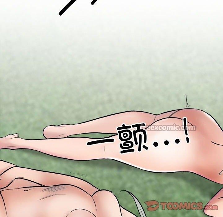 同事换换爱第222話