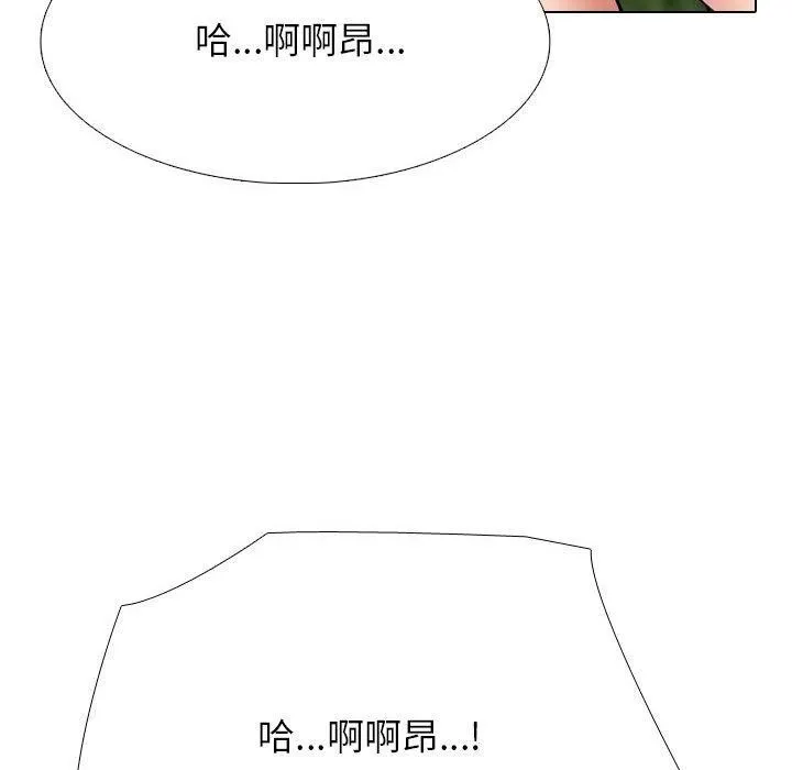 同事换换爱-第222話 - 图片 20