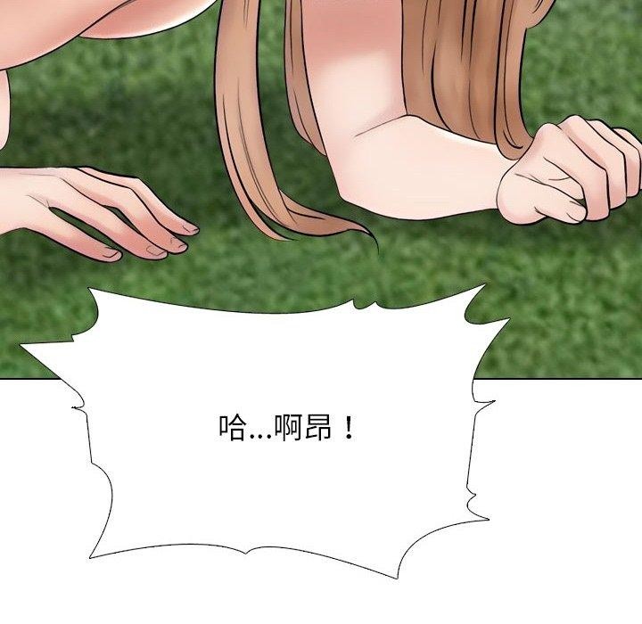 同事换换爱第222話