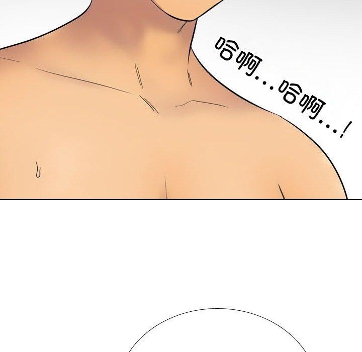 同事换换爱第222話