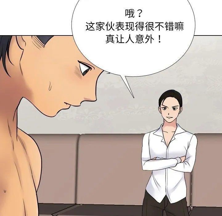 同事换换爱-第222話 - 图片 29