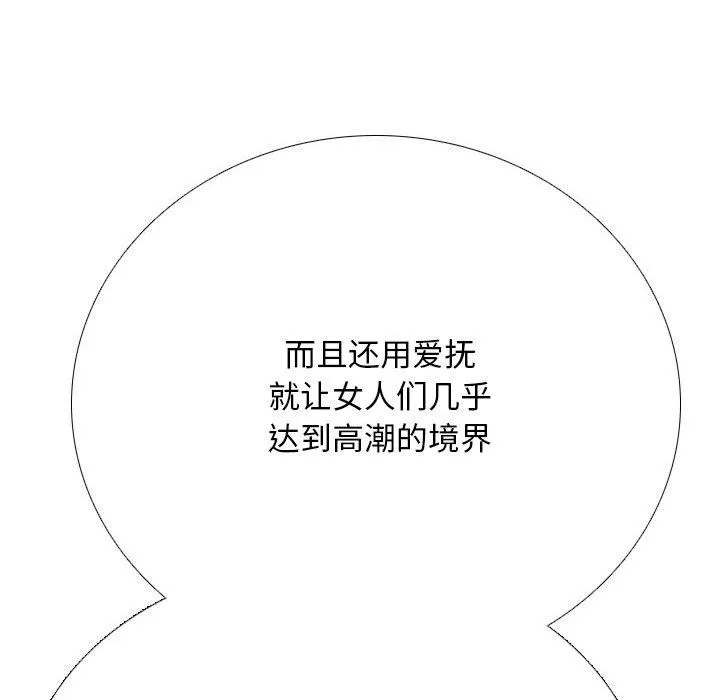 同事换换爱-第222話 - 图片 34