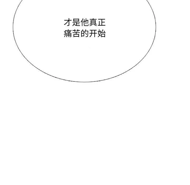同事换换爱-第222話 - 图片 44